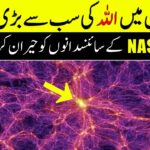 How Big is Our Universe in urdu ❙ How Nasa Measure the Size Of Our Universe ❙ If tv